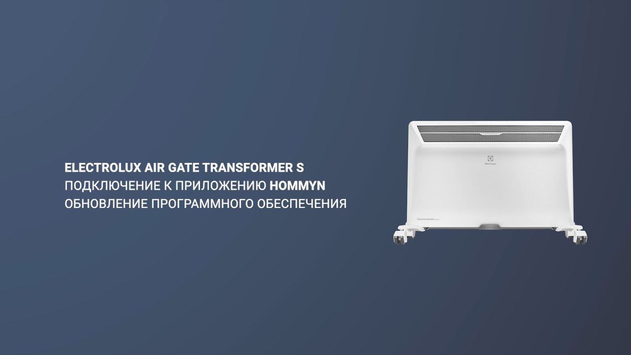 Подключение конвектора к Hommyn с помощью Wi-Fi модуля WFN-02
