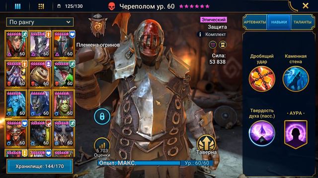 Raid shadow legends ТОП 5 героев о которых Я ИЗМЕНИЛ МНЕНИЕ !