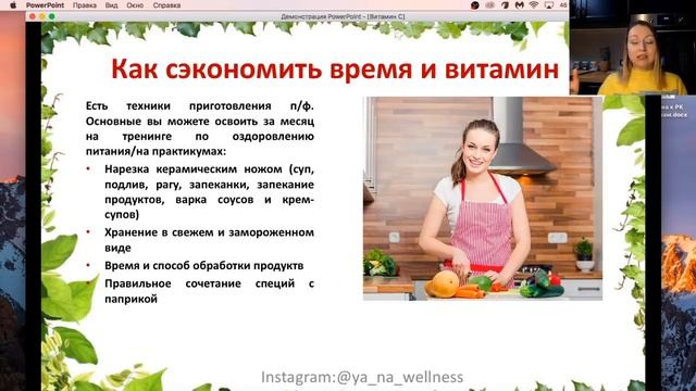 Элемент против вируса, жира и старения