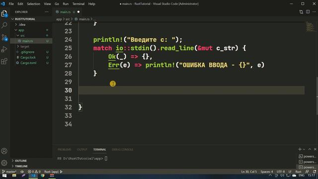 #09. Учимся принимать ввод от пользователя и работать с ним. Уроки Rust