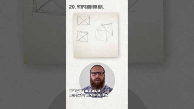 20. Упражнения - 2.