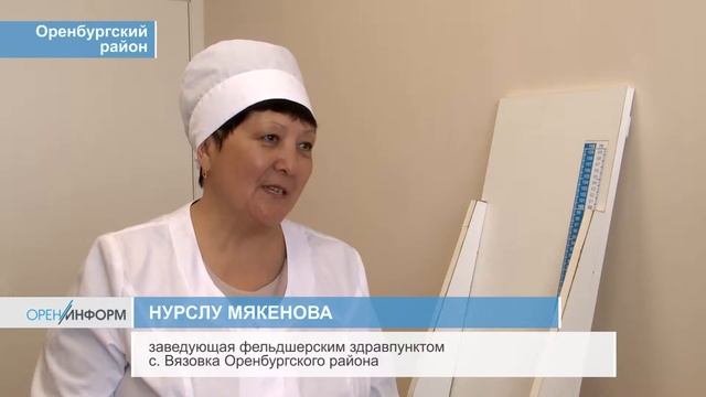 Новые ФАПы