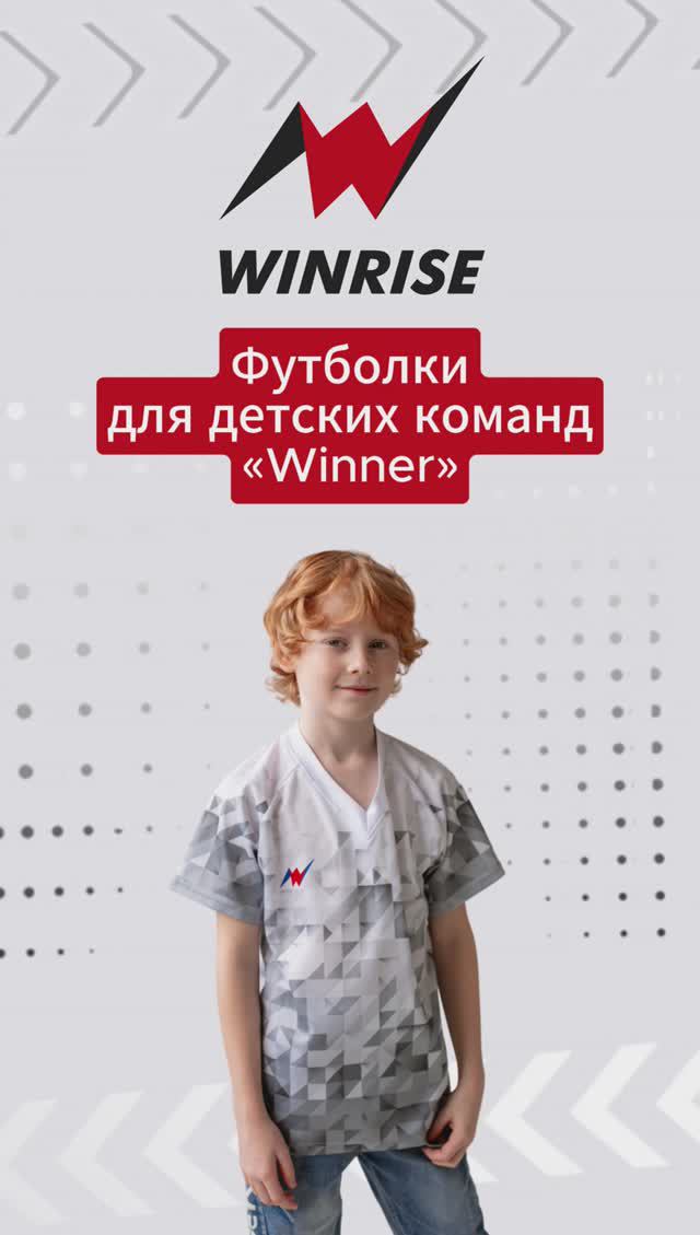 Футболка детская на заказ «Winner» с индивидуальным дизайном. WinRise