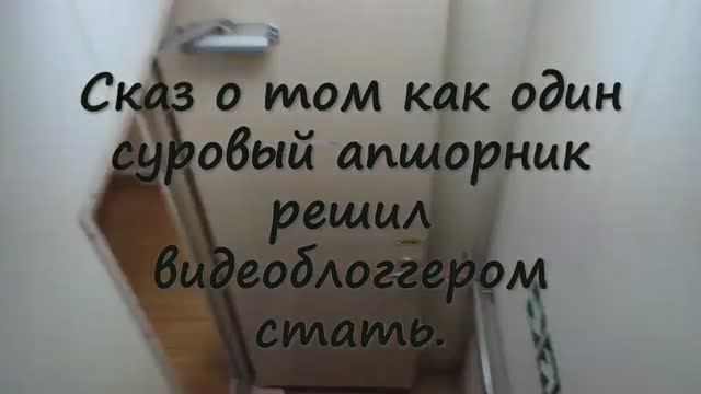 Блоггер-апшорник.Начало.  Offshore blogger.The beginning.