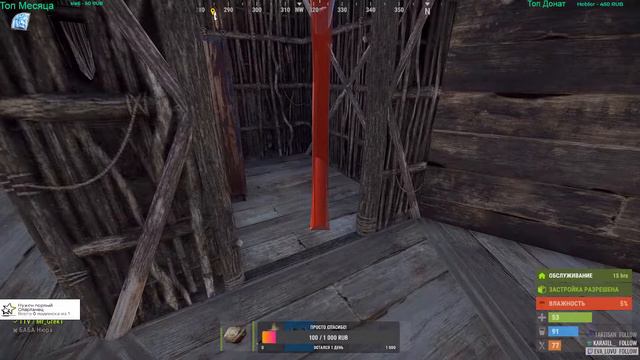 Выживание в RUST / РАСТ с нуля !