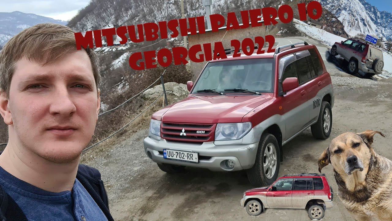 Mitsubishi Pajero iO (Pinin) из аренды в Тбилиси. Март 2022