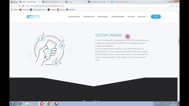 Soom - блокчейн платформа 4-го поколения предназначенная для разработки высокоэффективных смартфоно