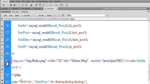 วธการลบขอมล POST ดวยคำสง SQL