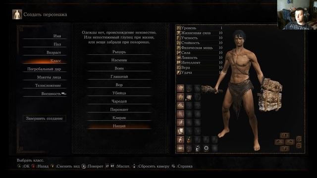 Dark souls 3 лучший класс в игредля опытных
