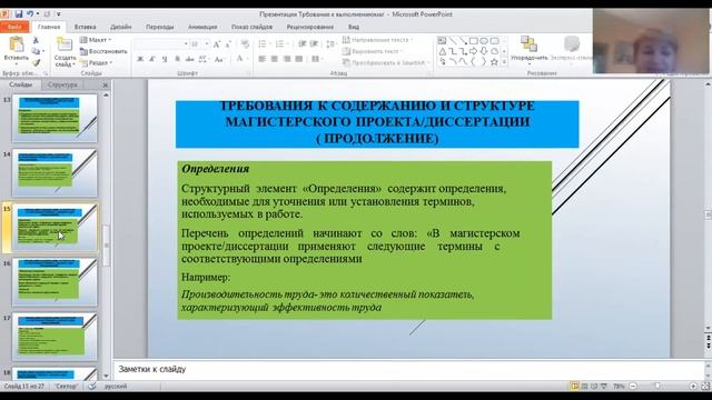 КазУТБ-Семестр2-МИТ-Методология магистерского исследования-лекция6-рус