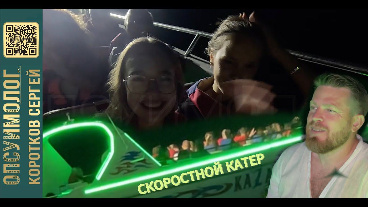 Экстремальный катер в Ялте: 100 км/ч и не капли страха!
