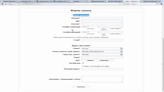 Способ приема платежей на сайте   E AutoPay