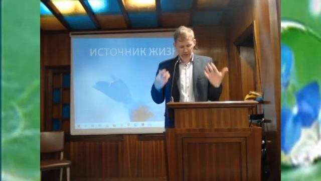 Тема проповеди: "Блаженны чистые сердцем, ибо они Бога узрят" (Мф. 5:8) 20.06.21