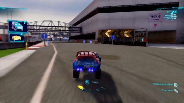 Тачки 2 Xbox 360 - Свободная Игра - Гонка - Тяжелая Сложность - 3 круга - Спринт Терминал