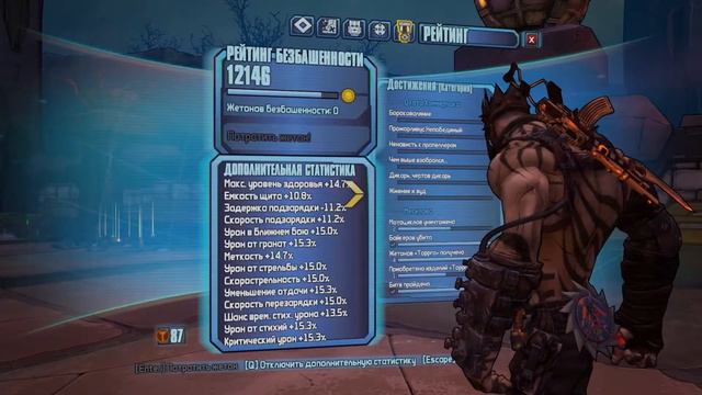 Borderlands 2 (Кооператив) - часть 65 - Привет из Скайрима