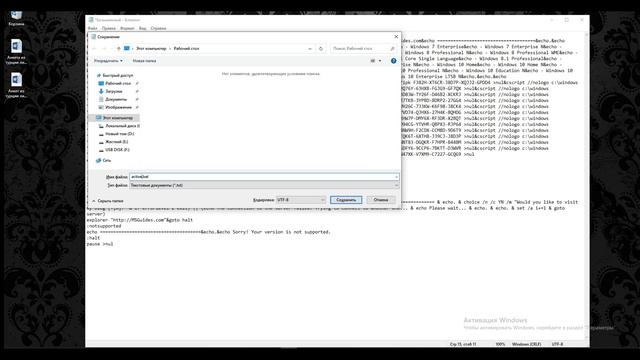 КАК АКТИВИРОВАТЬ WINDOWS 10.mp4