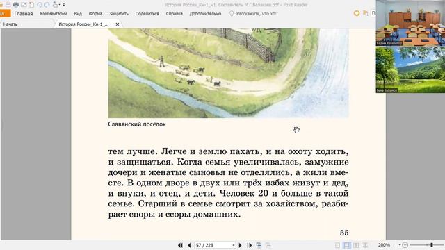 13. Славянский поселок. Русская Классическая Школа. РКШ. История. 1 класс.