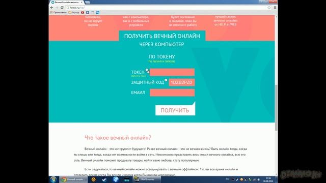 Как сделать вечный онлайн ВКонтакте