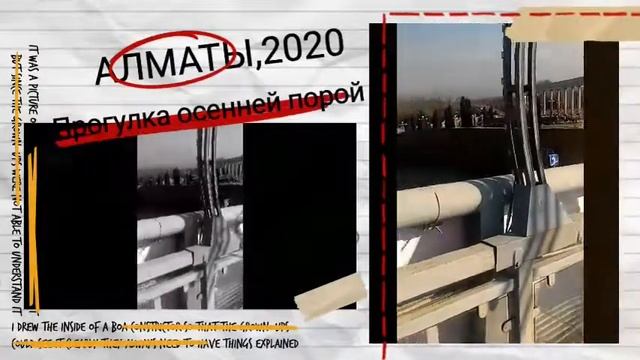 Алматы, осень 2020