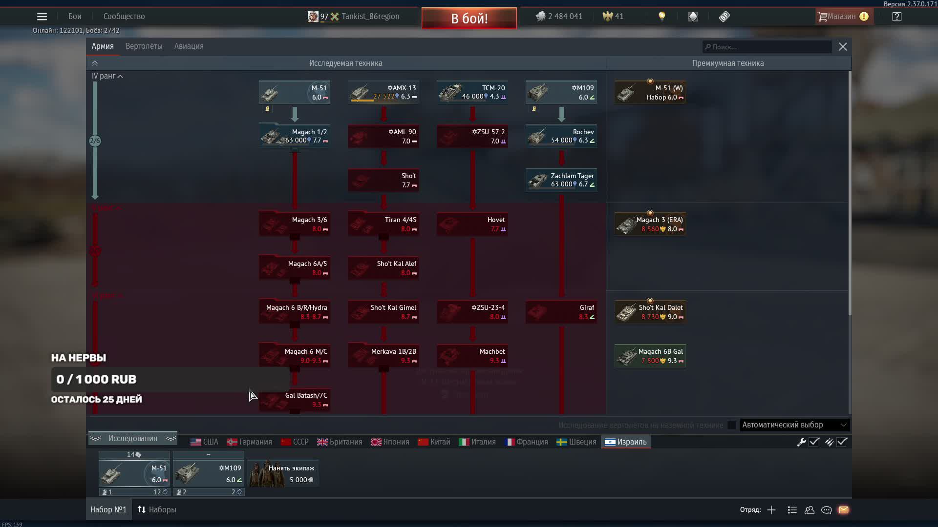 WAR THUNDER АРКАДА ТАНКИ НЕ ПОПАЛ НЕ ПРОБИЛ