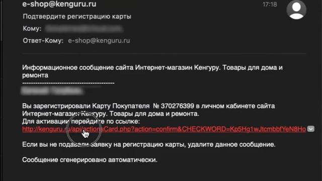 Kenguru.ru // Привязка бонусной карты