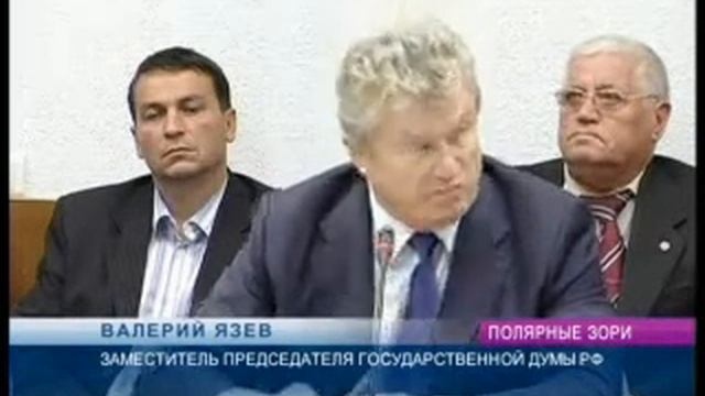 Заместитель Председателя Государственной Думы Валерий Язев провел ряд встреч в рамках рабочего визи