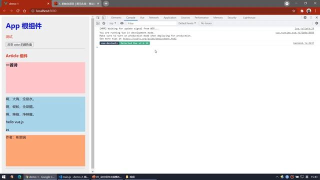 【黑马程序员】前端Vue2+Vue3全套教程-Vue2-Day6-21-关于main.js中的小提示