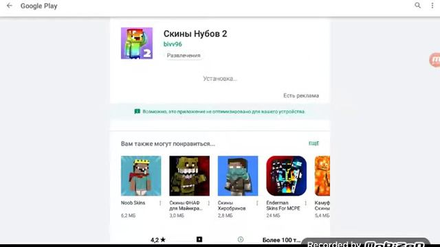 Как скачать скин нуба????