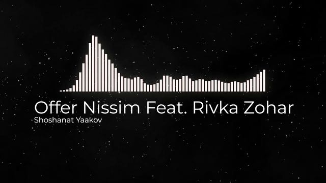 Offer Nissim Feat. Rivka Zohar - Shoshanat Yaakov