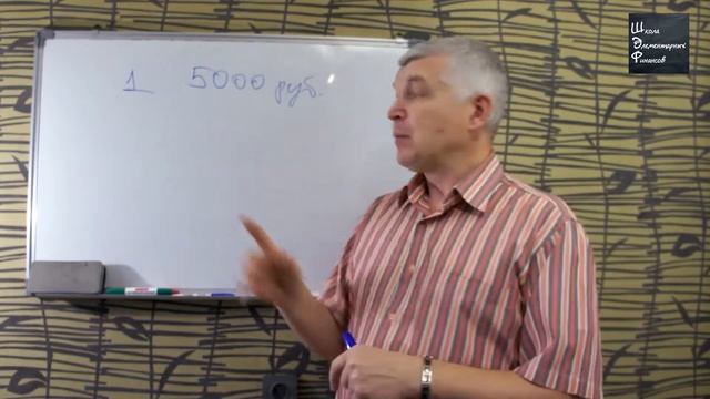 ШЭФ #13 Финансовая грамотность