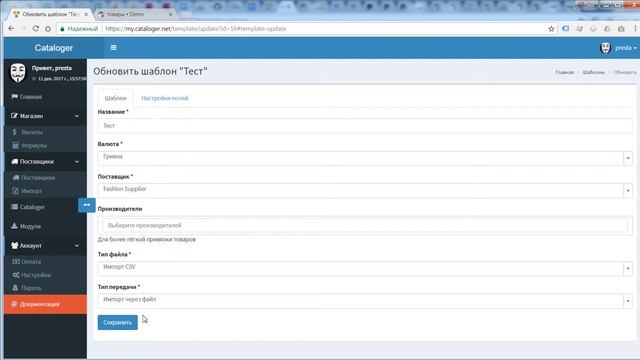 Инструкция Cataloger