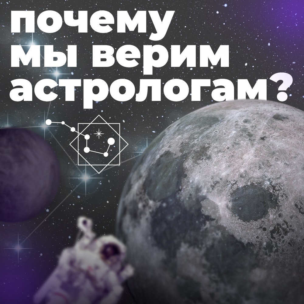 Можно Ли Верить Астрологам Отзывы
