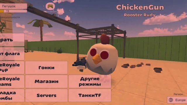 ?НЕ ЗАПУСКАЙ ЧИКЕН ГАН В 3:00 ЧАСА НОЧИ?
