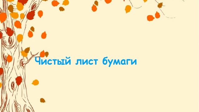 Познавательный час Осень. Находилки-развивалки