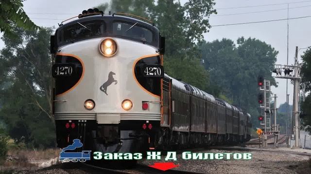 Екатеринбург Самара Жд Билеты