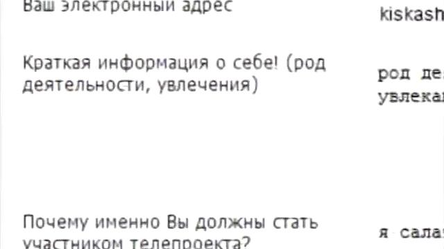 заполнение анкеты на передачу каникулы в мексике .avi