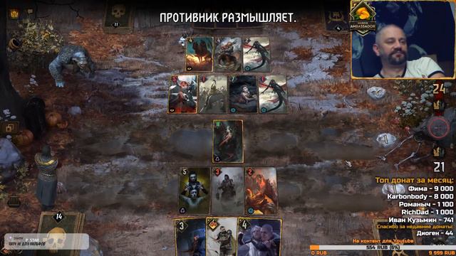 Рутина Гвента !
