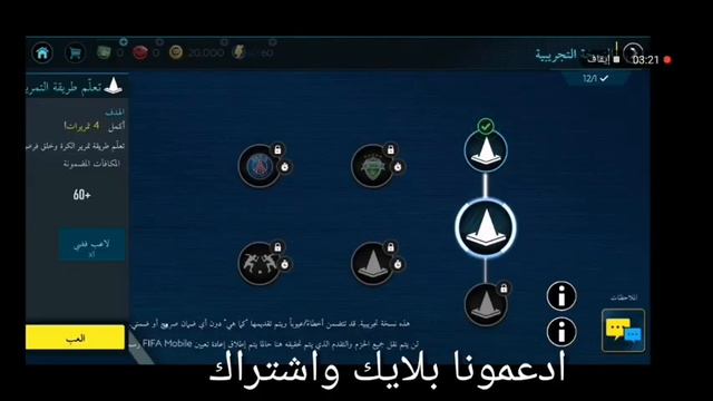 تحميل لعبة fifa 20 الاصلية  للاندرويد