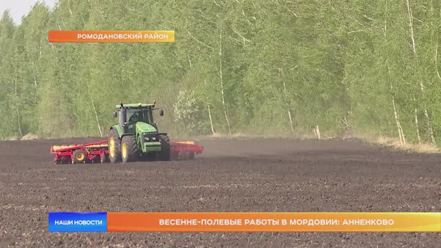 Весенне-полевые работы в Мордовии: Анненково