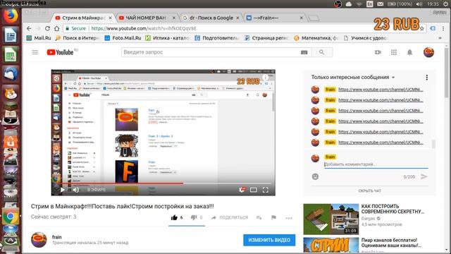 Cтрим в Майнкрафт!!!Поставь лайк!Строим постройки на заказ!!!