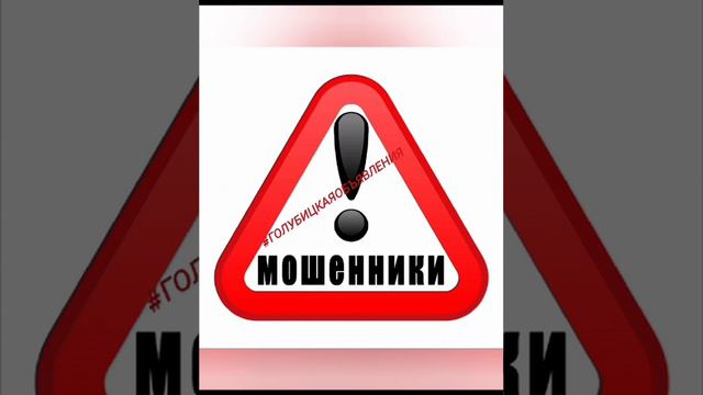 мошенники с микрозаймом