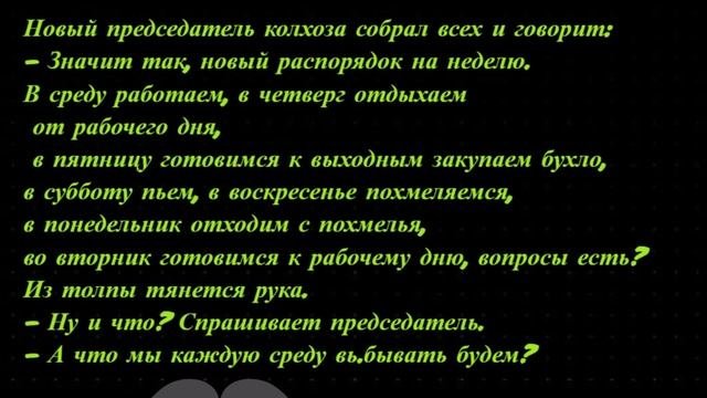 Анекдот