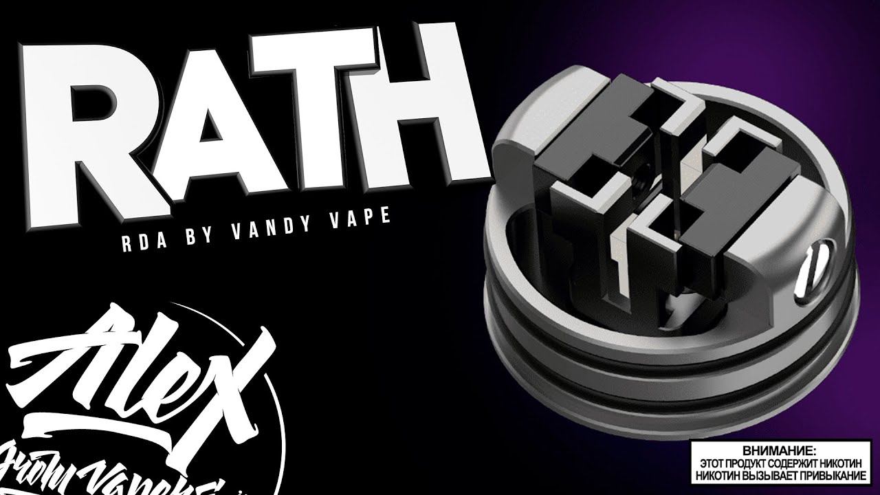 КАК POD ТОЛЬКО НАОБОРОТ  l Rath RDA by Vandy Vape l Alex VapersMD review