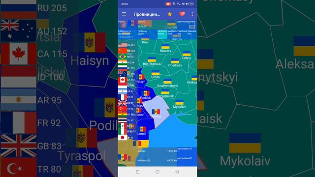 1 часть провинция стран