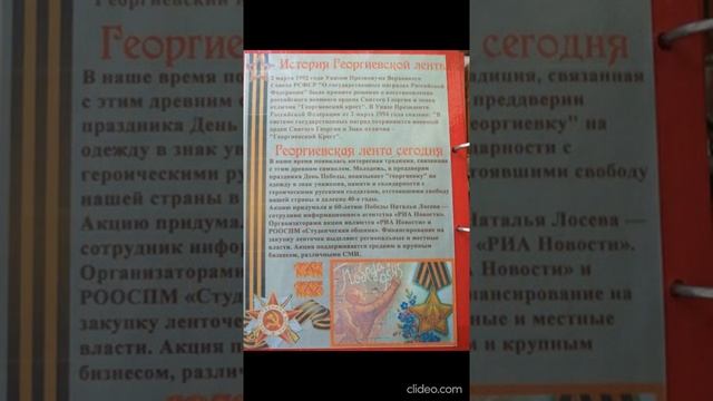 видеокнига "Книга Памяти Герои моего города"
