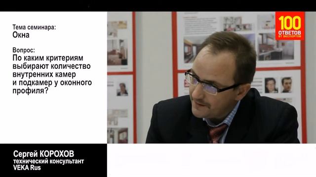 Критерии выбора количества камер оконного профиля
