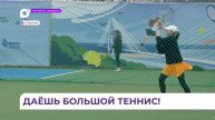 Всероссийские соревнования по теннису «Золотой рог» во Владивостоке объединили 20 регионов страны