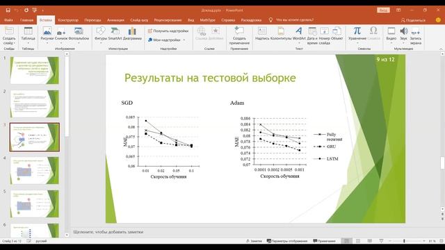 Научно-технический семинар МОЭВМ 21. День первый.