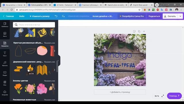 Красивые картинки в Canva. Часть 2.
