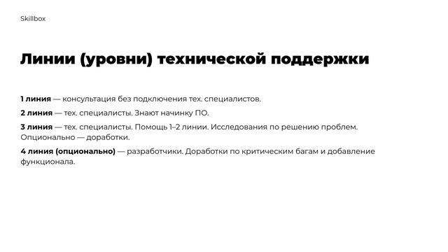 DevOps | Управление инцидентами